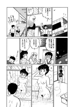 Abunai Joshi Ryou Monogatari Vol.1 Page #129