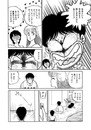 Abunai Joshi Ryou Monogatari Vol.1 Page #48
