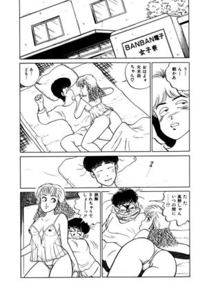 Abunai Joshi Ryou Monogatari Vol.1 Page #80