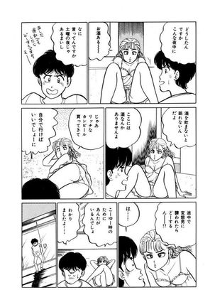 Abunai Joshi Ryou Monogatari Vol.1