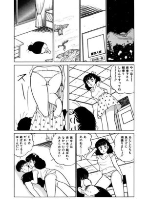 Abunai Joshi Ryou Monogatari Vol.1 Page #136