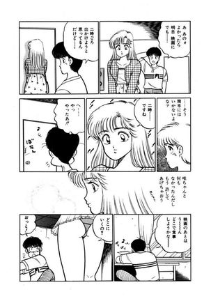 Abunai Joshi Ryou Monogatari Vol.1 Page #110