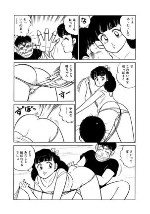 Abunai Joshi Ryou Monogatari Vol.1 Page #137