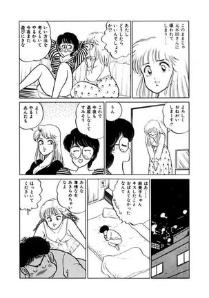 Abunai Joshi Ryou Monogatari Vol.1 Page #82
