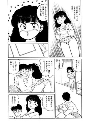 Abunai Joshi Ryou Monogatari Vol.1 Page #100