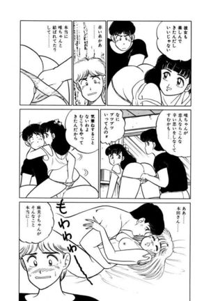 Abunai Joshi Ryou Monogatari Vol.1 Page #138