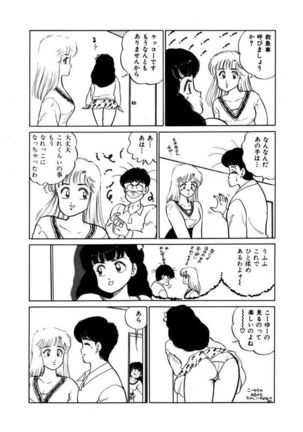 Abunai Joshi Ryou Monogatari Vol.1 Page #99