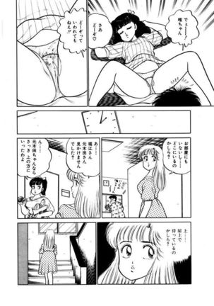 Abunai Joshi Ryou Monogatari Vol.1 Page #114