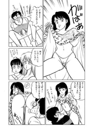 Abunai Joshi Ryou Monogatari Vol.1 Page #29
