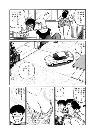 Abunai Joshi Ryou Monogatari Vol.1 Page #172