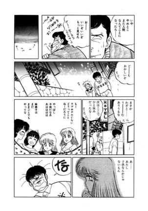 Abunai Joshi Ryou Monogatari Vol.1 Page #41