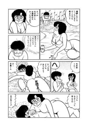 Abunai Joshi Ryou Monogatari Vol.1 Page #191