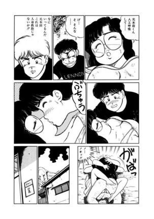 Abunai Joshi Ryou Monogatari Vol.1 Page #189