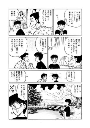 Abunai Joshi Ryou Monogatari Vol.1 Page #185