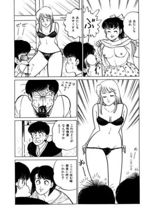 Abunai Joshi Ryou Monogatari Vol.1 Page #30