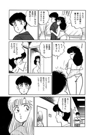 Abunai Joshi Ryou Monogatari Vol.1 Page #109
