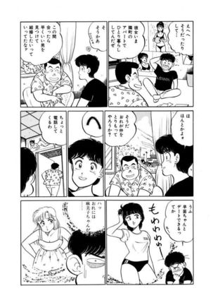Abunai Joshi Ryou Monogatari Vol.1 Page #184