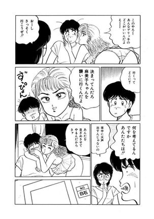 Abunai Joshi Ryou Monogatari Vol.1 Page #16