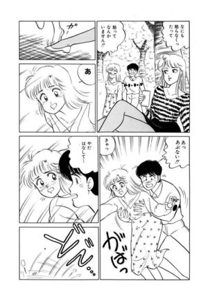 Abunai Joshi Ryou Monogatari Vol.1 Page #76