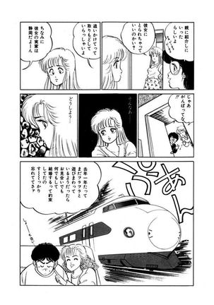 Abunai Joshi Ryou Monogatari Vol.1 Page #54