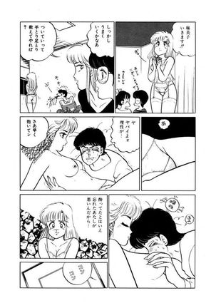 Abunai Joshi Ryou Monogatari Vol.1 Page #86