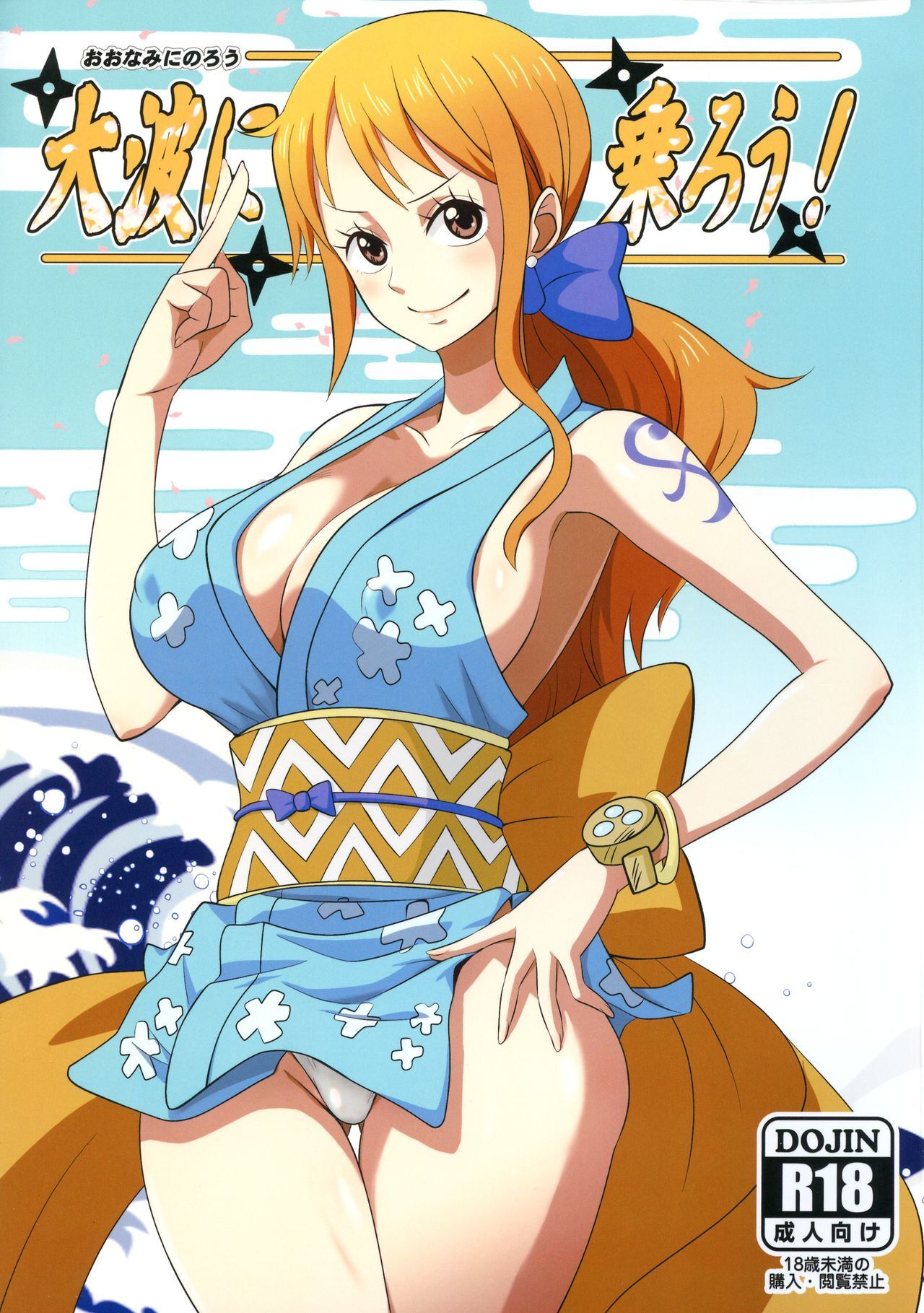 Nami - Hentai Manga, Doujins, XXX & Anime Porn