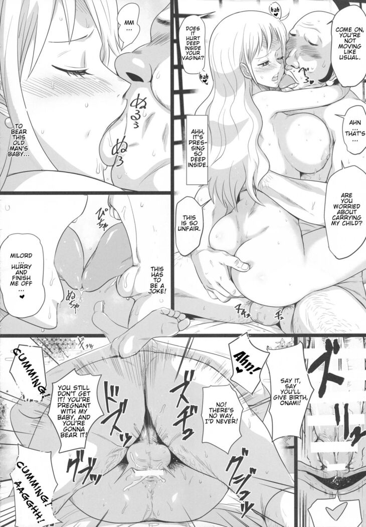 Oonami ni Norou!