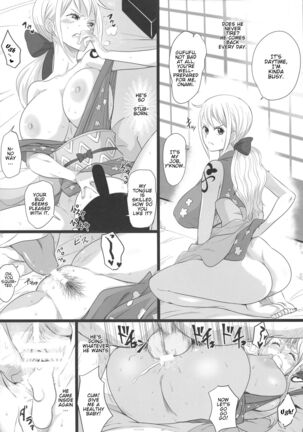 Oonami ni Norou! Page #20