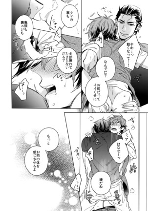 Saitou-kun to 190-cm no Otoko. 2 Page #15