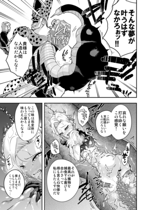 Cell no Esa - ~Hansū-hen~ Page #19