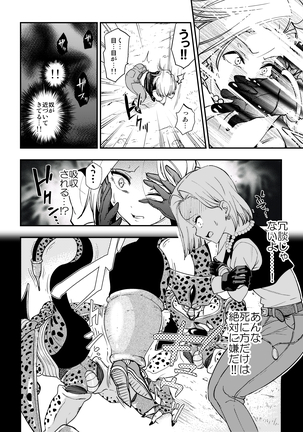 Cell no Esa - ~Hansū-hen~ - Page 6
