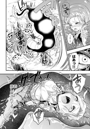 Cell no Esa - ~Hansū-hen~ Page #16