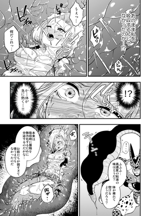 Cell no Esa - ~Hansū-hen~ - Page 17