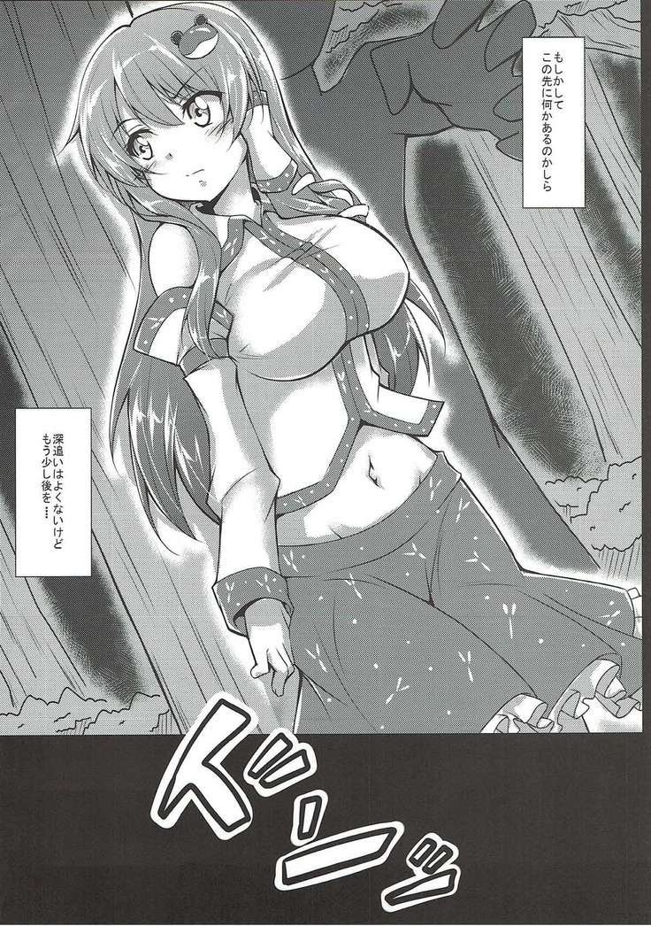 早苗を犯すだけの本 陵辱 東方Project