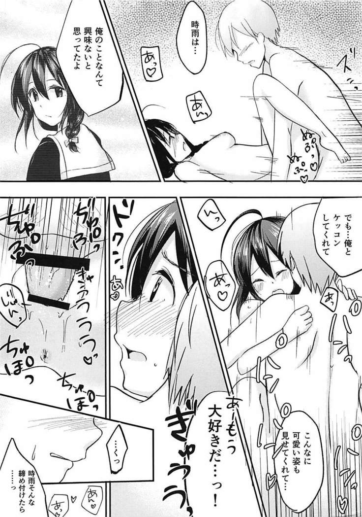 Boku ni Sawatte