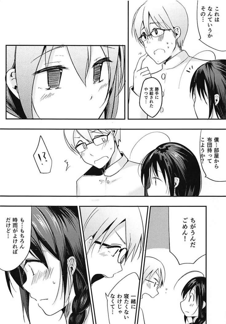 Boku ni Sawatte