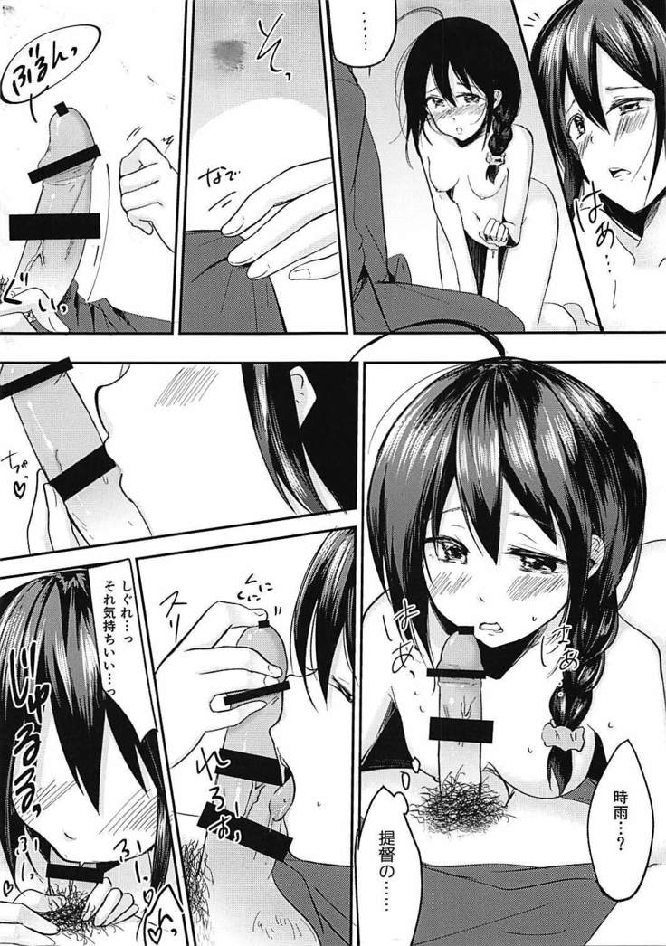 Boku ni Sawatte