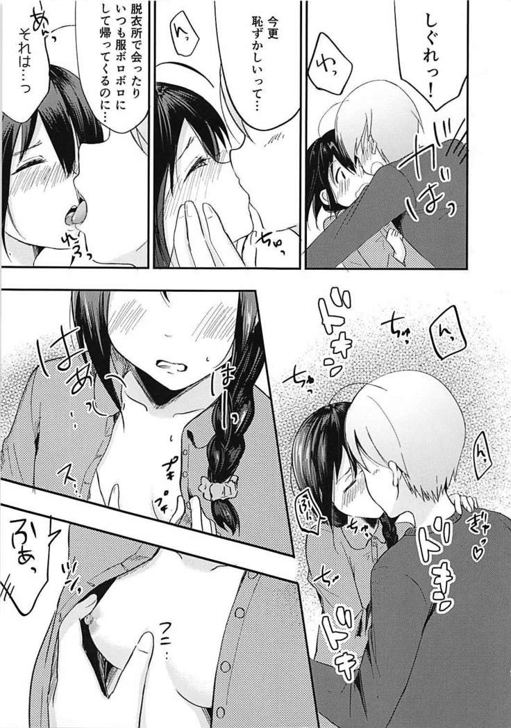 Boku ni Sawatte