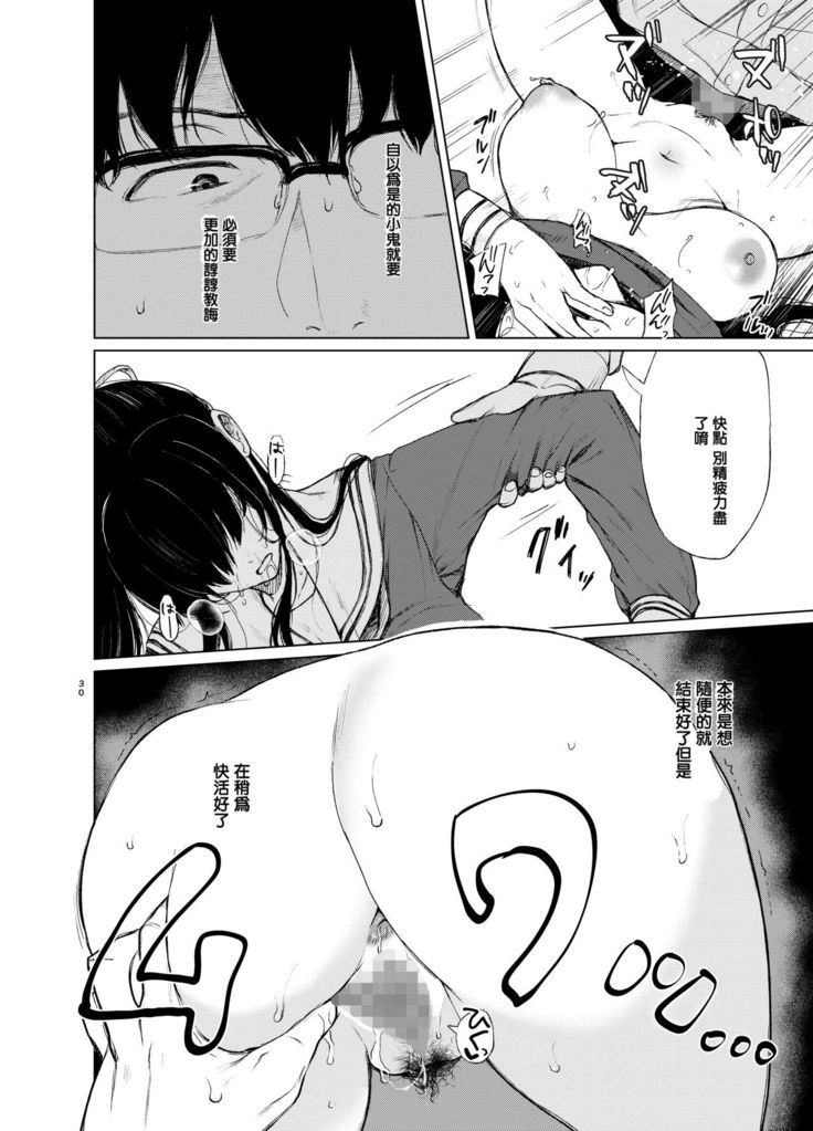 Sokubakuai ~Houkago, Kyoushitsu de, Muboubi na Yuutousei o, Muriyari Okasu~
