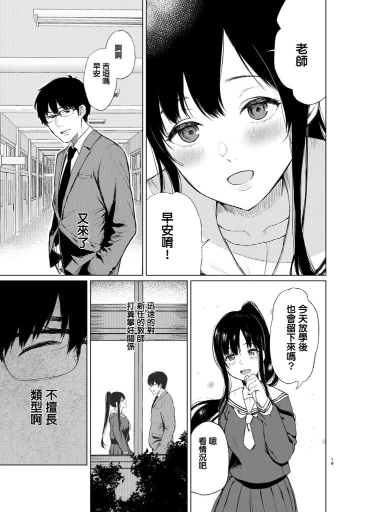 Sokubakuai ~Houkago, Kyoushitsu de, Muboubi na Yuutousei o, Muriyari Okasu~