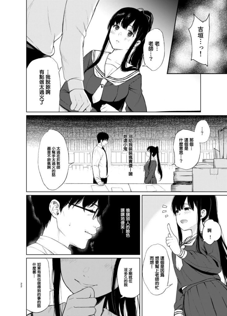 Sokubakuai ~Houkago, Kyoushitsu de, Muboubi na Yuutousei o, Muriyari Okasu~