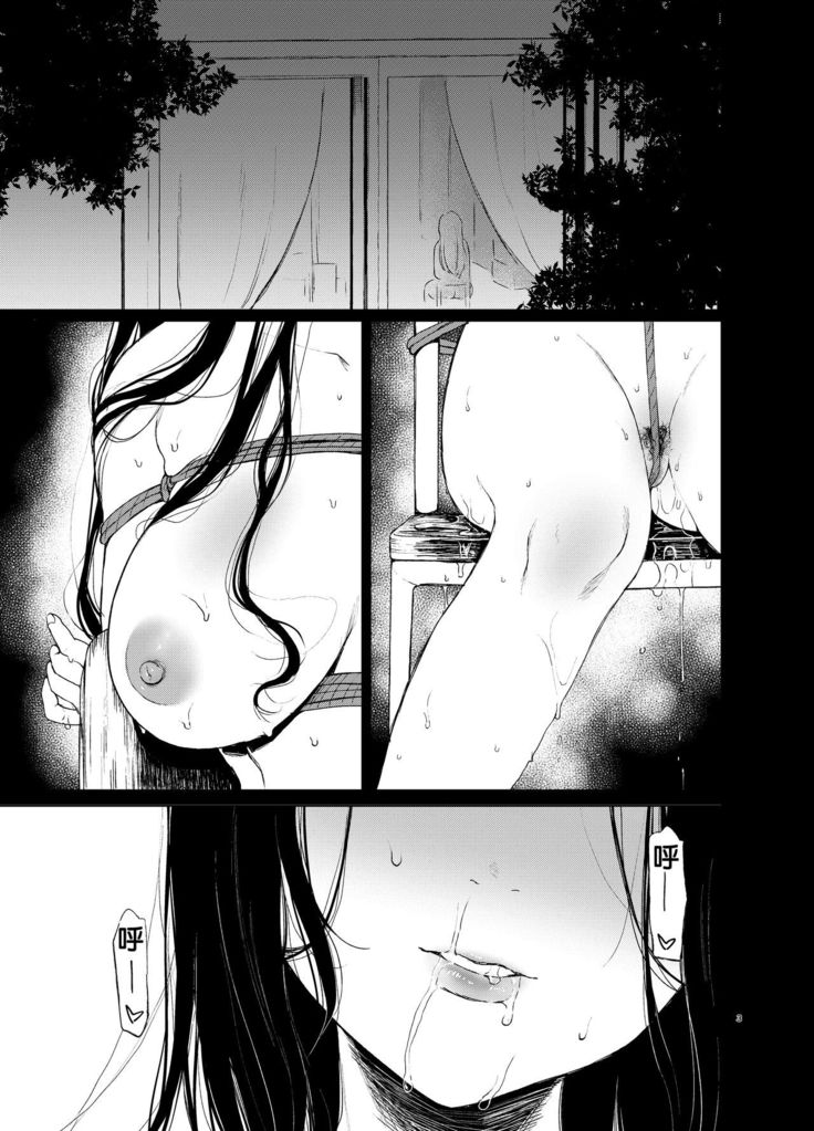Sokubakuai ~Houkago, Kyoushitsu de, Muboubi na Yuutousei o, Muriyari Okasu~