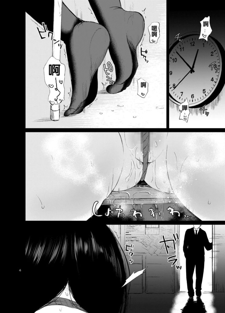 Sokubakuai ~Houkago, Kyoushitsu de, Muboubi na Yuutousei o, Muriyari Okasu~