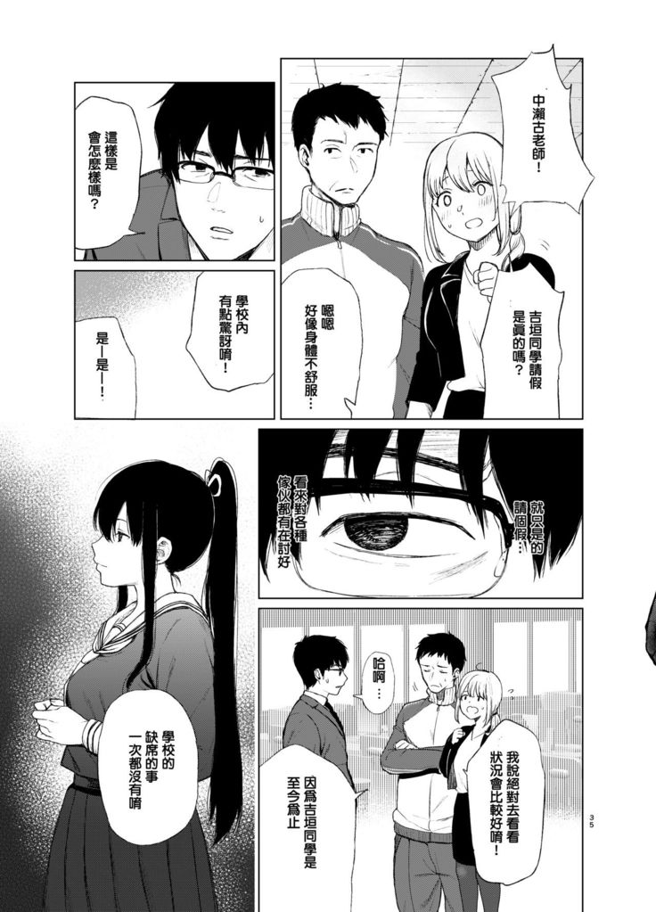 Sokubakuai ~Houkago, Kyoushitsu de, Muboubi na Yuutousei o, Muriyari Okasu~