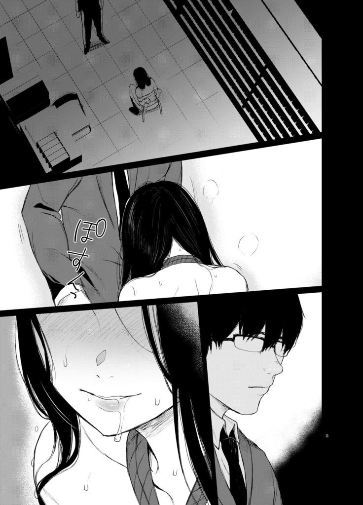 Sokubakuai ~Houkago, Kyoushitsu de, Muboubi na Yuutousei o, Muriyari Okasu~