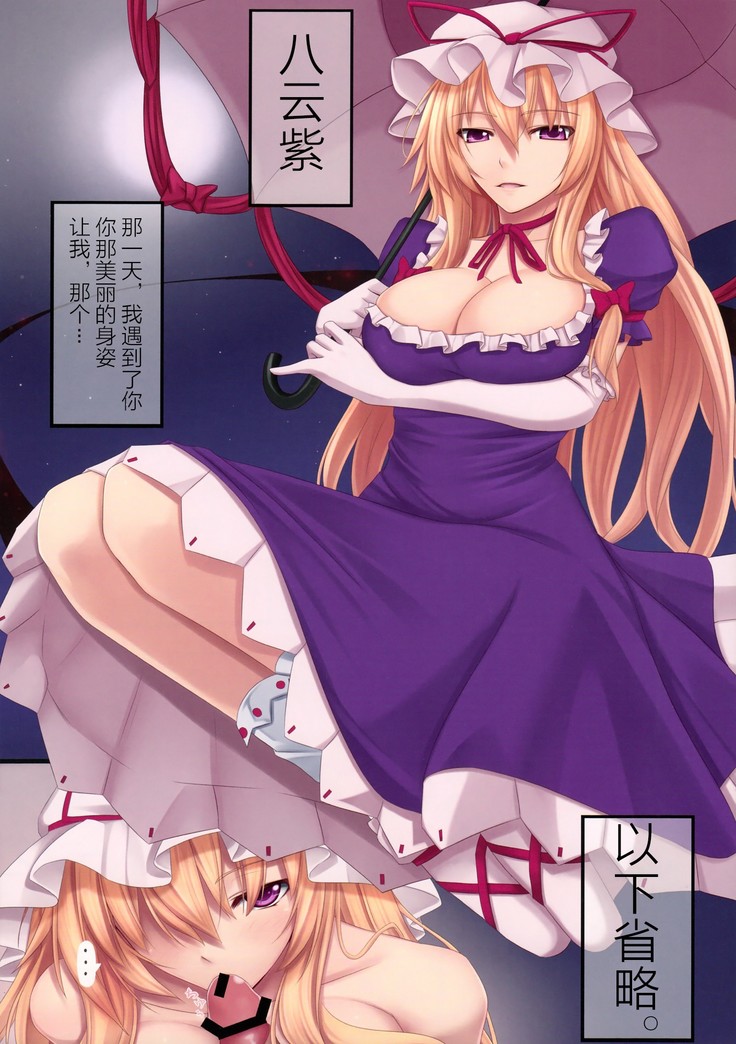 Sukima Desire