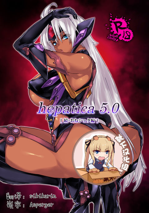 hepatica5.0