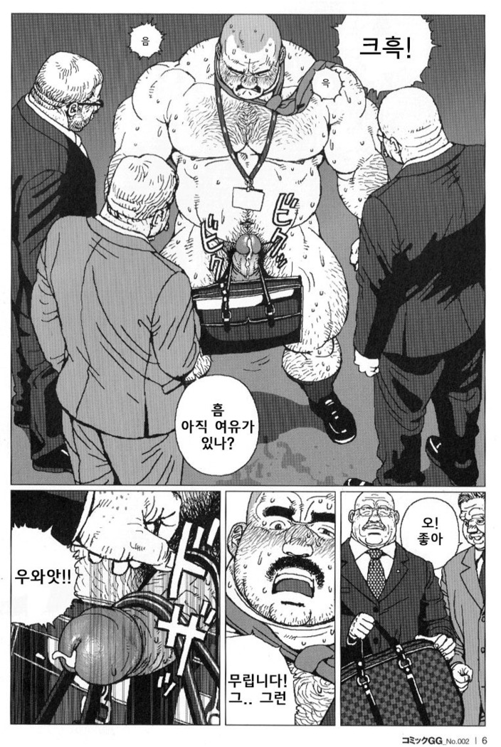 The CEO’s Toy | 과장완구