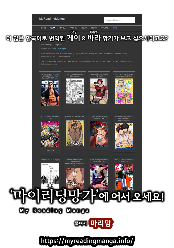 The CEO’s Toy | 과장완구