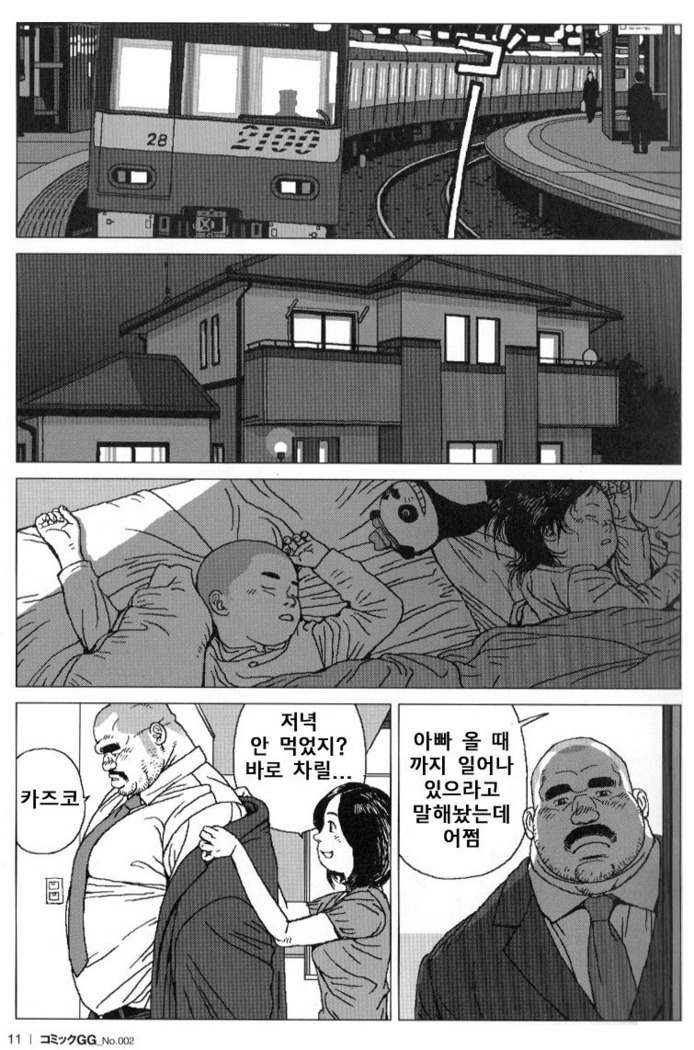 The CEO’s Toy | 과장완구